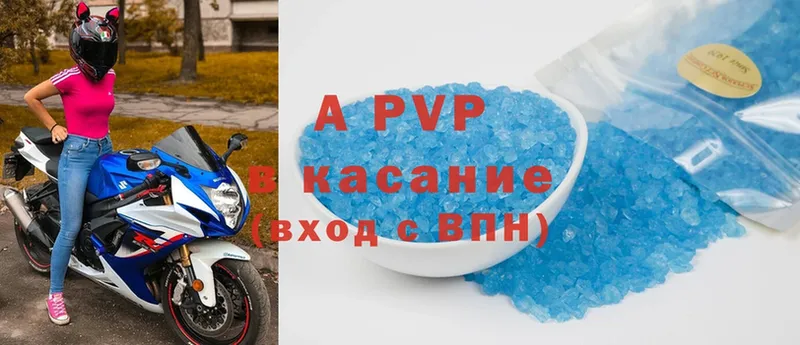 APVP Соль  Малаховка 