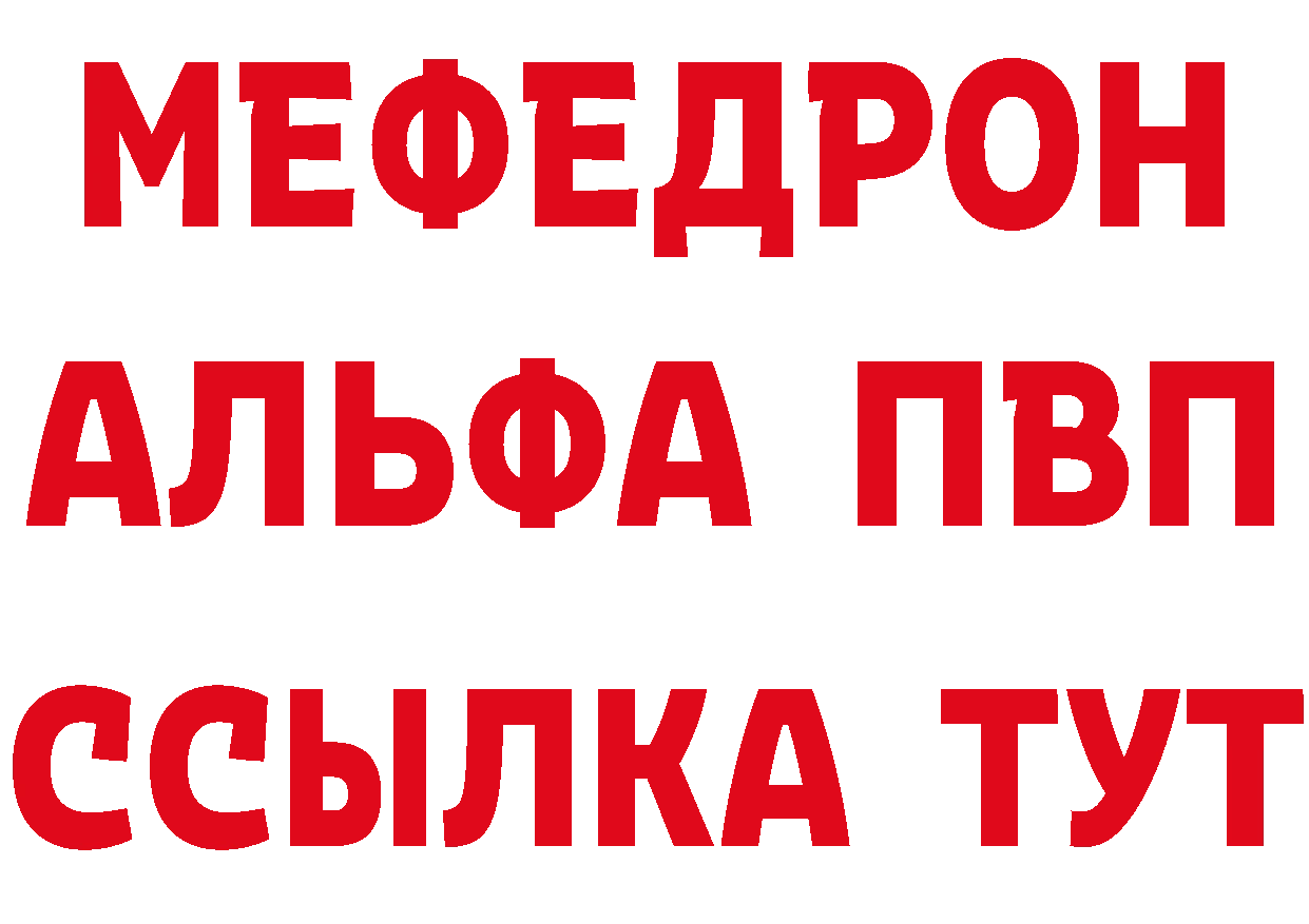 Альфа ПВП мука зеркало маркетплейс МЕГА Малаховка